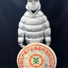 2007年中茶牌圓茶云南普洱茶生茶金絲貢餅老茶七子餅茶357g干倉 歷史價格詳細信息