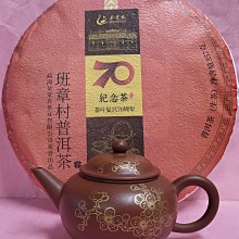 [洪聲普洱茶] 吳覺農茶葉公司 2016 2017 易武 國有林 同慶河 (100g生餅) 歷史價格詳細信息