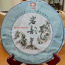 【茶韻】2012年雲南老樹紅茶滇紅茶餅350g零農殘普洱茶葉禮盒(附專用收藏盒.茶針x1) 歷史價格詳細信息