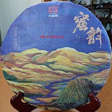 【大益茶】大益普洱茶2019年越陳越香普洱熟茶餅357克七子餅茶雲南勐海茶廠凌雲閣茶葉 可開發票 歷史價格詳細信息