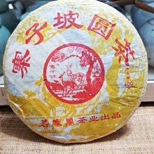 {如是觀---普洱專櫃}  裕嶺一(美商101)2014年景邁(世界有機認證)千年金磚 1000g 歷史價格詳細信息