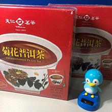 【天仁茗茶】 菊花普洱茶防潮包 2gx100入 歷史價格詳細信息