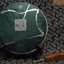 上和茶軒*勐海茶廠*2007年*8542(701)*竹筒裝,中國國際茶博會優質獎配方~單餅價 歷史價格詳細信息