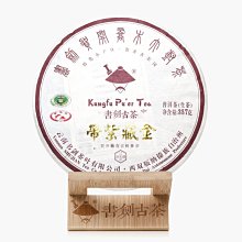 牛助坊~ 書劍古茶  2020年 藏系列 深山藏韻 357克 生茶  藏系列是書劍古茶的特色小產區系列產品 歷史價格詳細信息