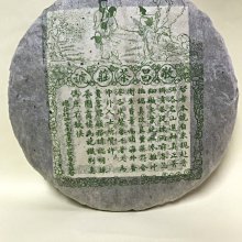 敬昌茶莊號2005年 歷史價格詳細信息