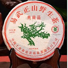 易武正山野生普洱生茶頭春頭采云南七子餅陳香甘醇普洱生茶/357克 歷史價格詳細信息