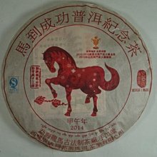 倚邦茶馬司 美人熟茶 雅致悠長的尾韻 如同氣質高雅的美人 歷史價格詳細信息