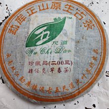 【普洱茶熟茶】2003年【大益 勐海茶廠 紫大益7572 (301批次)*熟餅*經典茶款】357gx1餅*正品* 歷史價格詳細信息