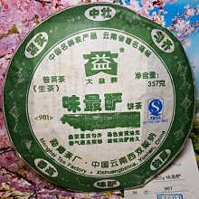 2009年 大益 7592 熟餅 357克 批次：901 熟茶 勐海茶廠 滋味醇和 水甜滑順 回甘佳 信德茶行 普洱茶 歷史價格詳細信息