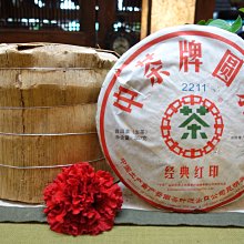 【普洱茶生茶】2007年【中茶—大理蒼山玉洱圓茶*青餅*少見中期茶】正品*500g大餅x1餅*低價分享 歷史價格詳細信息