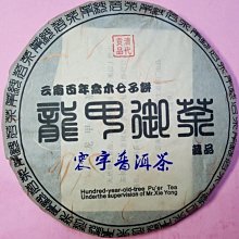[洪聲普洱茶] 已完售 ! 臻品 逸品 分享價 ! 玩轉普洱 玩轉熟普 90年代 357g  中茶橙紅印 熟餅  熟普 可遇不可求 歷史價格詳細信息