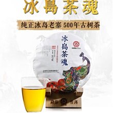 普洱茶 [茶太初] 2007年 哥德堡號之旅 大鶴99 明前春尖 400g 生茶  一元起標 不一定可加購 歷史價格詳細信息