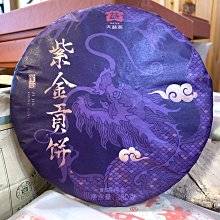 【大益茶】大益普洱茶2019年越陳越香普洱熟茶餅357克七子餅茶雲南勐海茶廠凌雲閣茶葉 可開發票 歷史價格詳細信息