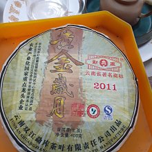 【勐庫戎氏】勐庫戎氏2017年本味拾年妖姬藍普洱生茶禮盒裝270g凌雲閣茶葉 可開發票 歷史價格詳細信息