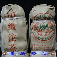 【圓通行】勐海茶廠-橙中橙印青餅(2001年尖出7532) 歷史價格詳細信息