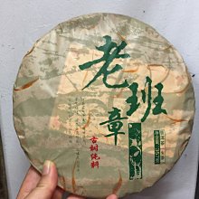 〈長輩的私藏古瓷〉〈晋洱茶私藏〉雲南同昌號生餅1990年〈生茶〉 歷史價格詳細信息