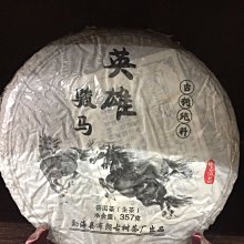 雲南洱源縣執照 2張4559 歷史價格詳細信息