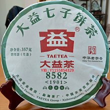 【大益茶】大益普洱茶2019年越陳越香普洱熟茶餅357克七子餅茶雲南勐海茶廠凌雲閣茶葉 可開發票 歷史價格詳細信息