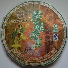 【八角亭】4餅/套八角亭普洱茶2020年風雅頌早春生茶熟茶薄餅布朗老樹陳料凌雲閣茶葉 可開發票 歷史價格詳細信息