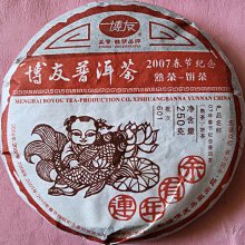 [洪聲普洱茶] 十年陳 中期茶 生普 2014 墨江古茶廠  龍甲御茶 357g 生餅 歷史價格詳細信息