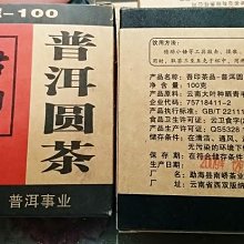 『普洱林』2009年洪興祥~老樹班章普洱357g熟茶(編號A729) 歷史價格詳細信息