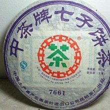 中茶鼠首普洱熟茶餅357克 2020年鼠年生肖紀念茶餅 正品精美 歷史價格詳細信息