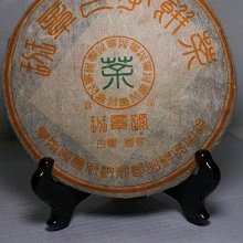 【老班章】【超低價】班章熟茶雲南普洱茶熟茶餅金班章普洱茶七子餅茶葉批發茶葉  可開發票 歷史價格詳細信息