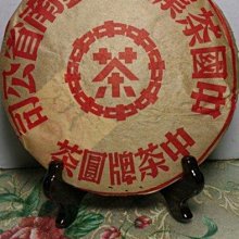 中茶鼠首普洱熟茶餅357克 2020年鼠年生肖紀念茶餅 正品精美 歷史價格詳細信息
