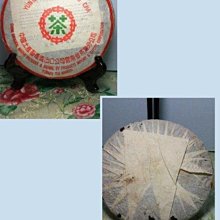 90年特級貢茶/宮廷芽尖/1斤價格 歷史價格詳細信息