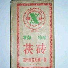 【湖南益陽錢莊票，周煥文，貳串文，稀少品種，全新直板原票。20215 歷史價格詳細信息