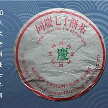80年代末期黃印文革磚^^直購價1300 歷史價格詳細信息