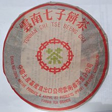 中茶綠印 90年未 經典熟茶360克 剩幾筒  特價分享 歷史價格詳細信息