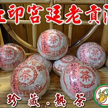 【松竹梅茶行陳年老茶】台灣陳年雪珍珠老烏龍茶約20年份(約6分火左右) 四兩150公克玻璃罐裝/熟蜜果香濃郁甘潤實體店面 歷史價格詳細信息