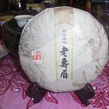 福鼎白茶 [明海園] 2018年 荒山 老壽眉 老白茶  357g  福鼎壽眉 低價起標 可加購 歷史價格詳細信息