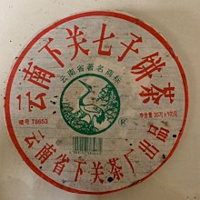 2005年下關沱茶2沱X125克 濃香型 普洱生茶云南正品 歷史價格詳細信息