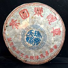 普洱茶 [茶太初] 2007年 哥德堡號之旅 大鶴99 明前春尖 400g 生茶  一元起標 不一定可加購 歷史價格詳細信息