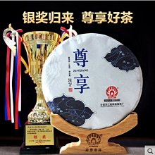 普洱茶 [茶太初] 2007年 哥德堡號之旅 大鶴99 明前春尖 400g 生茶  一元起標 不一定可加購 歷史價格詳細信息