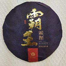 （正惠）2010年恒順昌勐庫東半山老樹純料－茶韻（一元起標） 歷史價格詳細信息