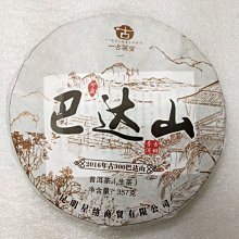 （正惠）2010年恒順昌勐庫東半山老樹純料－茶韻（一元起標） 歷史價格詳細信息