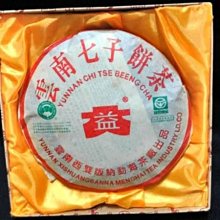 2002年(紅側獅)尾版雙頭豹子號LK111444壹佰圓105450 歷史價格詳細信息