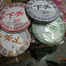 可自取 保證正品2007年遠年易武 歷史價格詳細信息