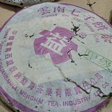 {藏風納氣}正廠貨 2005年雲南下關綠松鶴 8653泡餅生茶357公克 歷史價格詳細信息