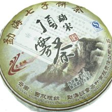 {藏風普洱}2011年下關易武正山老樹茶綠大樹/357g生茶 重現99綠大樹~XY葉炳懷製作起標 歷史價格詳細信息