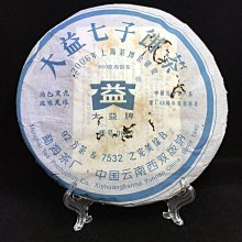 2006年601金帆普洱8862熟茶廣東茶葉進出口公司云南普洱茶357克 歷史價格詳細信息