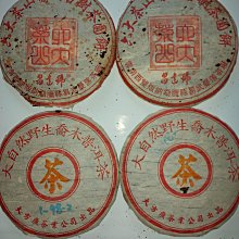 2004年易武生茶雙獅藍標經典同慶老字號精選云南野生原生普洱茶葉 歷史價格詳細信息