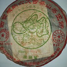2004年龍圓紀念陳年老熟茶磚 云南普洱茶陳年老熟茶勐海味500克 歷史價格詳細信息