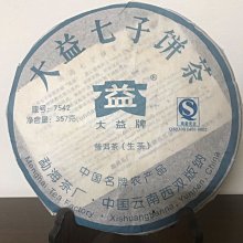 ~青茶苑~下關正廠普洱茶#2004年南詔金芽沱茶（拼配班章料）20克茶樣*1份 歷史價格詳細信息