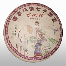 2006年雲南普洱茶同慶號易武陽春正山紀念餅357克百年同慶號 歷史價格詳細信息