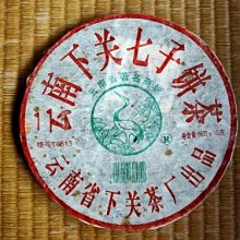 2005乾利貞宋聘號 易武生茶 特級珍藏干倉 云南普洱茶老生茶 357g 歷史價格詳細信息