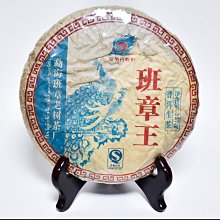 2007年勐海班章老普洱茶熟茶古樹茶葉云南七子餅十三老茶357克/餅 歷史價格詳細信息